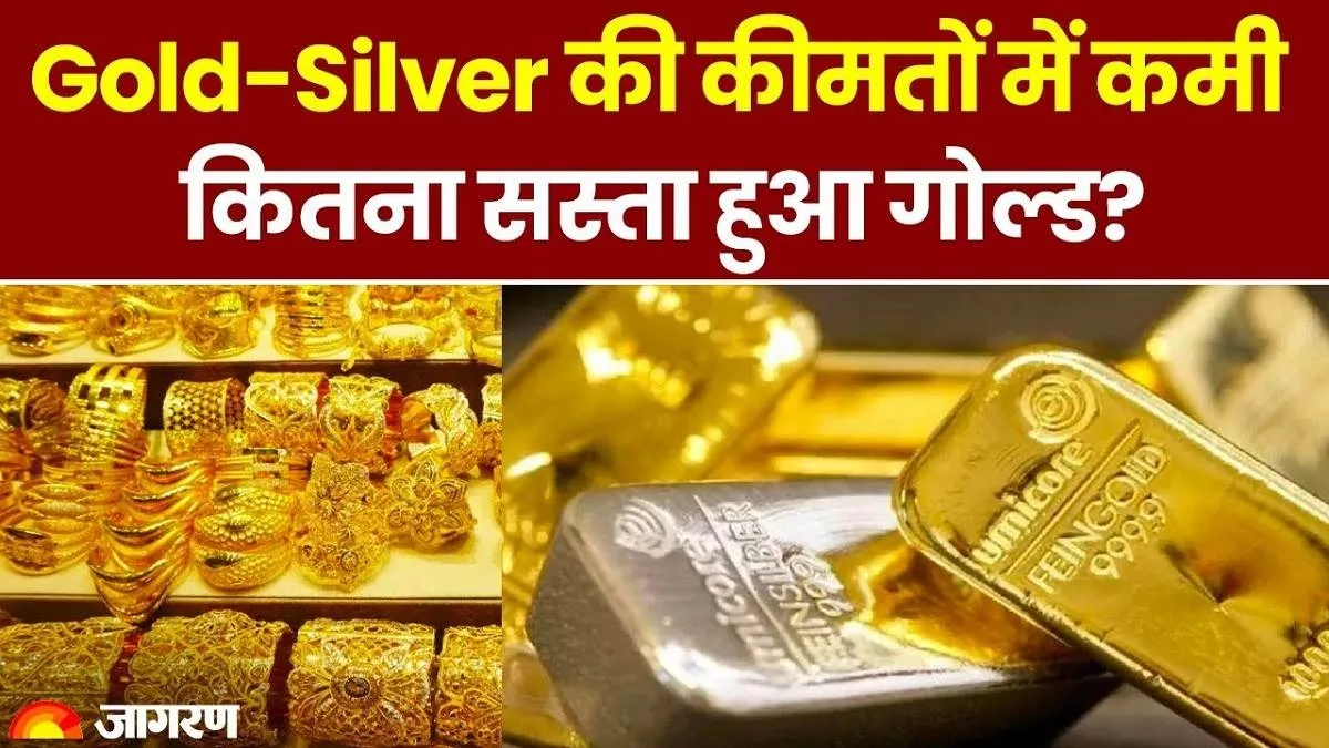 Gold & Silver rate today on 26 December 2024